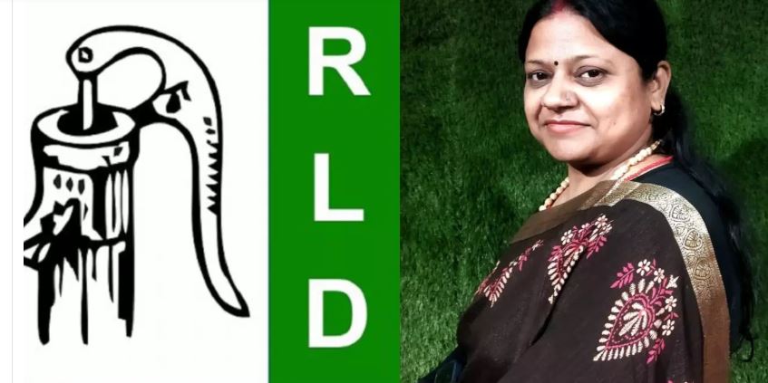 रालोद की महिला प्रकोष्ठ की राष्ट्रीय महासचिव शालिनी सिंह