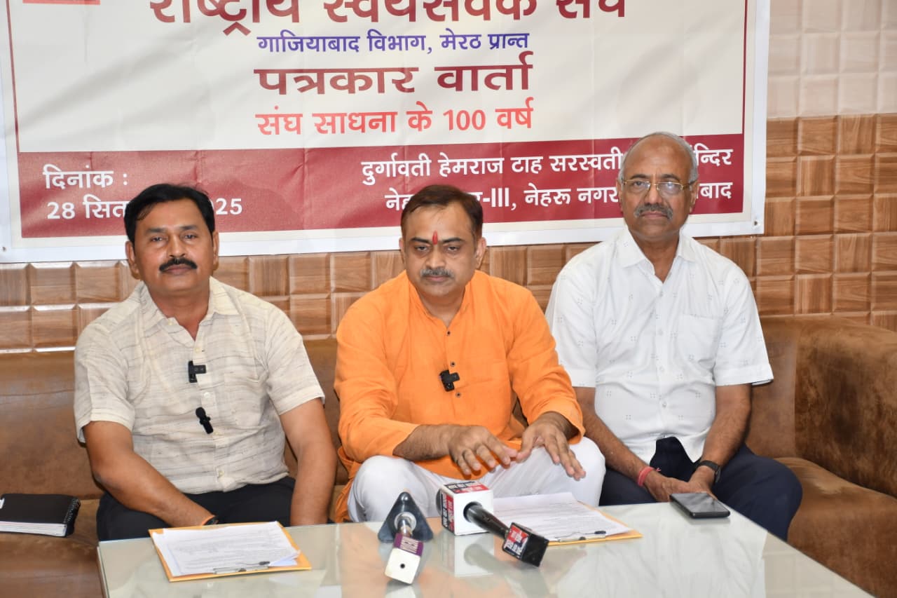 राष्ट्रीय स्वयंसेवक संघ के 100 वर्ष पूरे होने पर आयोजित होंगे विभिन्न कार्यक्रम राष्ट्रीय स्वयंसेवक संघ के 100 वर्ष पूरे होने पर आयोजित होंगे विभिन्न कार्यक्रम