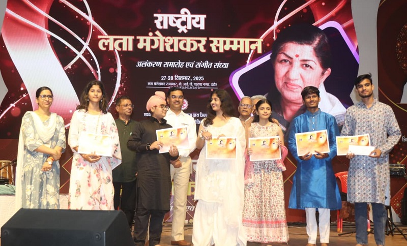 राष्ट्रीय लता मंगेशकर सम्मान अलंकरण समारोह राष्ट्रीय लता मंगेशकर सम्मान अलंकरण समारोह