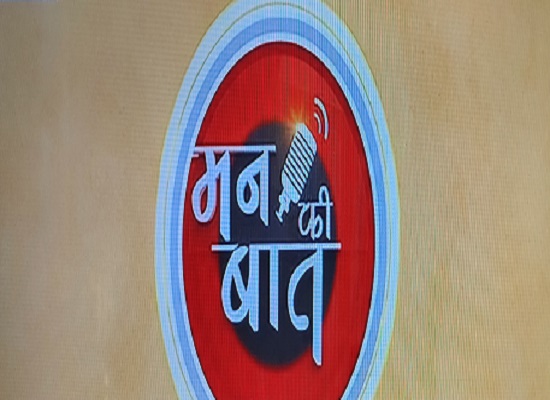 मन की बात कार्यक्रम का फोटो।