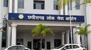 छत्तीसगढ़ लोक सेवा आयोग छत्तीसगढ़ लोक सेवा आयोग