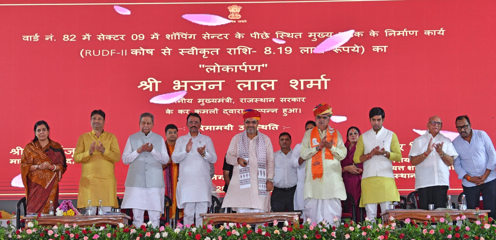मुख्यमंत्री ने सांगानेर विधानसभा क्षेत्र में 529 करोड़ रुपये से अधिक के विकास कार्यों का किया लोकार्पण-शिलान्यास मुख्यमंत्री ने सांगानेर विधानसभा क्षेत्र में 529 करोड़ रुपये से अधिक के विकास कार्यों का किया लोकार्पण-शिलान्यास