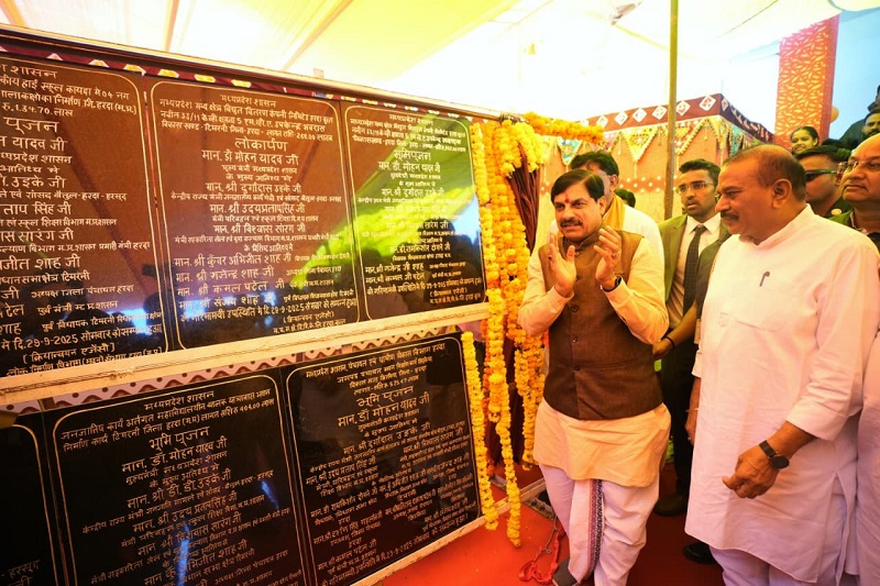 मुख्यमंत्री डॉ. मोहन यादव ने हरदा जिले के खिरकिया में अनेक विकास कार्यों का भूमिपूजन एवं लोकार्पण किया