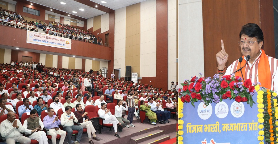 भोपाल में आयोजित चार दिवसीय 12वें विज्ञान मेला का समापन