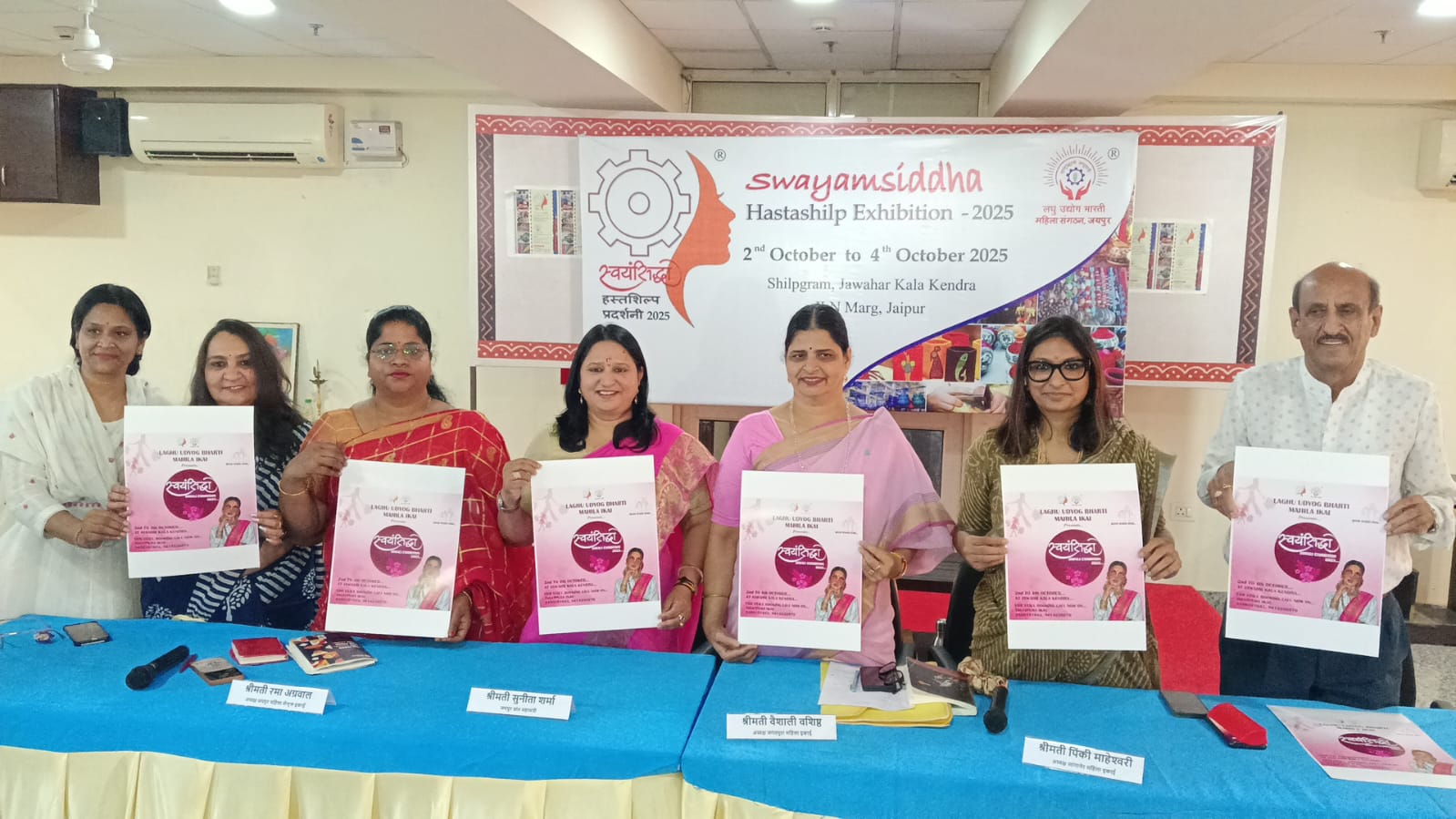 स्वयंसिद्धा प्रदर्शनी का आयोजन 2 अक्टूबर से स्वयंसिद्धा प्रदर्शनी का आयोजन 2 अक्टूबर से