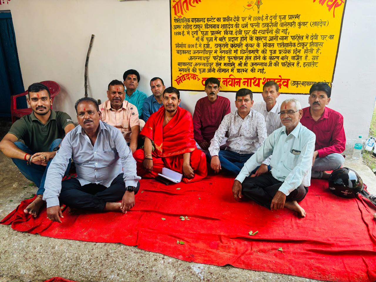 अनुष्ठान में शामिल ठाकुर सुधांशु समेत राजघराने के अन्य लोग अनुष्ठान में शामिल ठाकुर सुधांशु समेत राजघराने के अन्य लोग