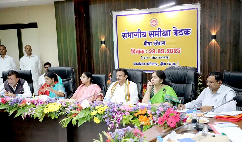 संभागीय बैठक संभागीय बैठक