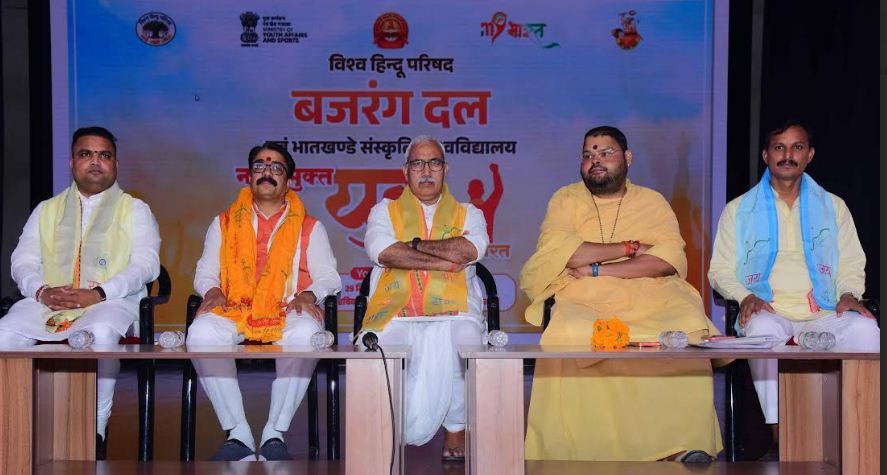 मंचासीन बजरंग दल के संयोजक नीरज दौनेरिया मंचासीन बजरंग दल के संयोजक नीरज दौनेरिया