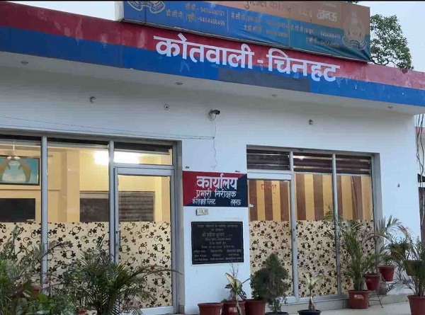 चिनहट थाना चिनहट थाना