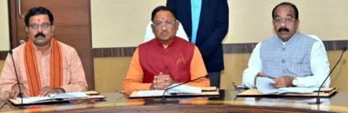 मुख्यमंत्री साय कैबिनेट बैठक फाइल फाेटाे मुख्यमंत्री साय कैबिनेट बैठक फाइल फाेटाे