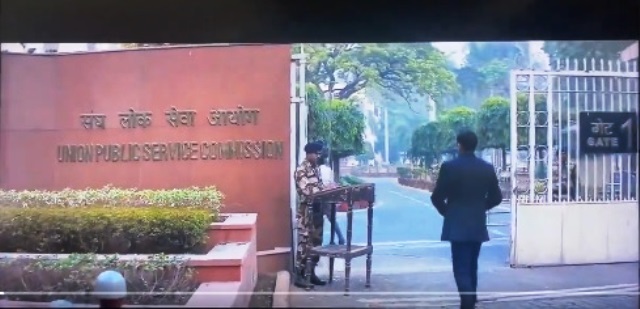 संघ लोक सेवा आयोग (फाइल फोटो) संघ लोक सेवा आयोग (फाइल फोटो)