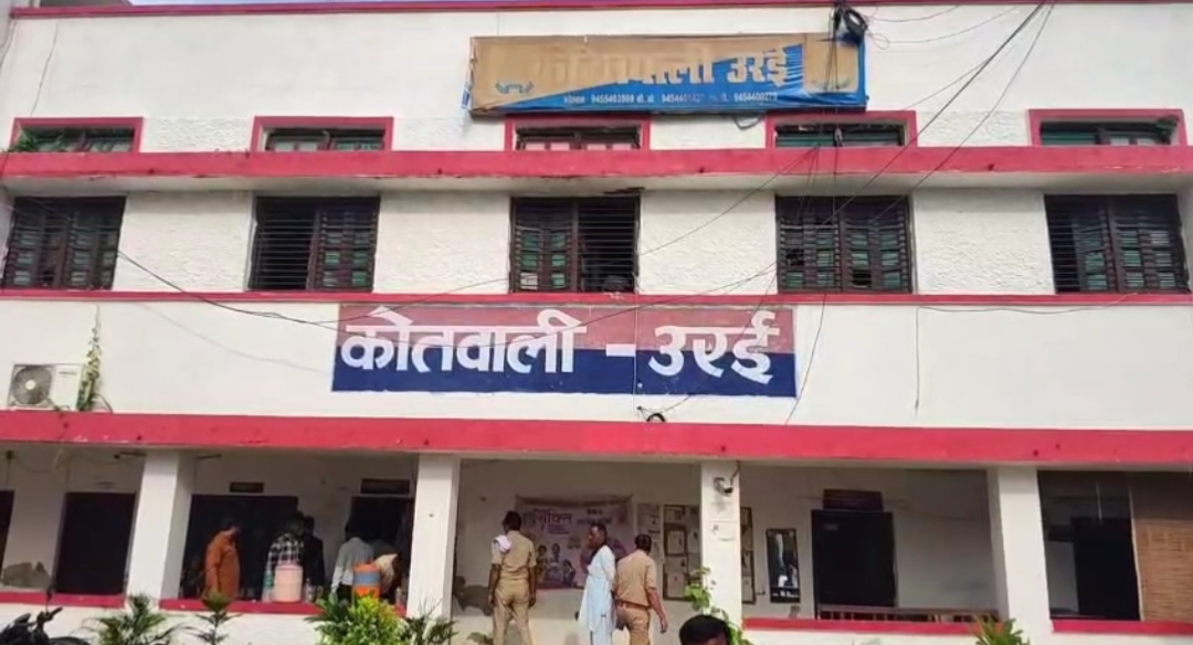 उरई कोतवाली
