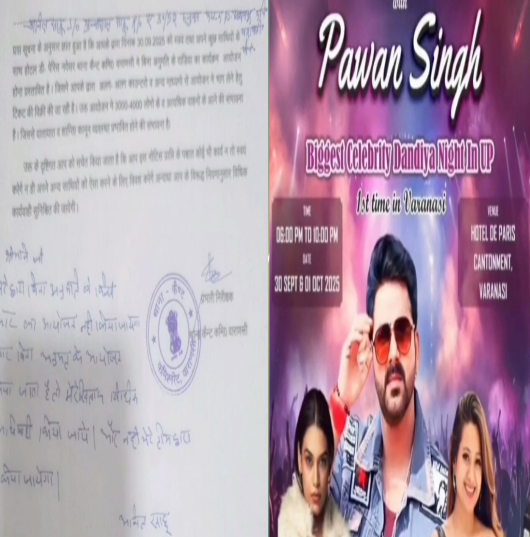 अनुमति हेतु कैंट थाने पर पहुंचा पत्र और पवन सिंह के कार्यक्रम का पोस्टर अनुमति हेतु कैंट थाने पर पहुंचा पत्र और पवन सिंह के कार्यक्रम का पोस्टर