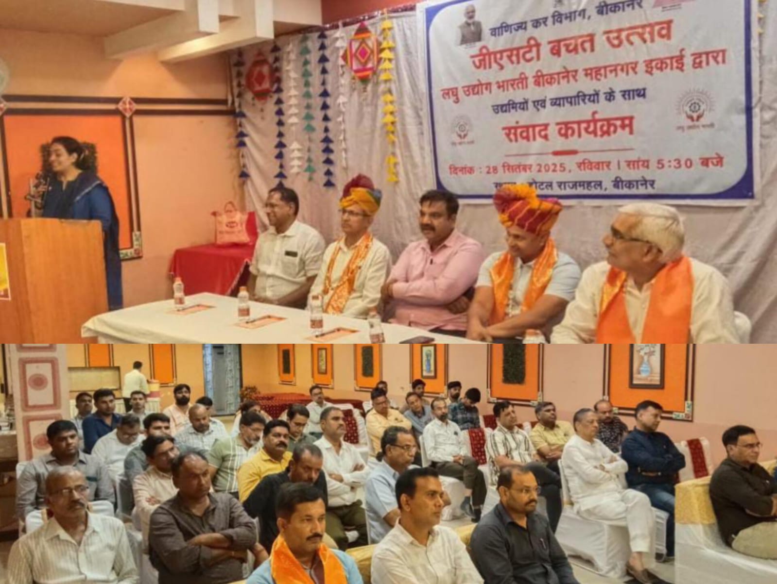 लघु उद्योग भारती द्वारा जीएसटी बचत उत्सव पर संवाद का आयोजन