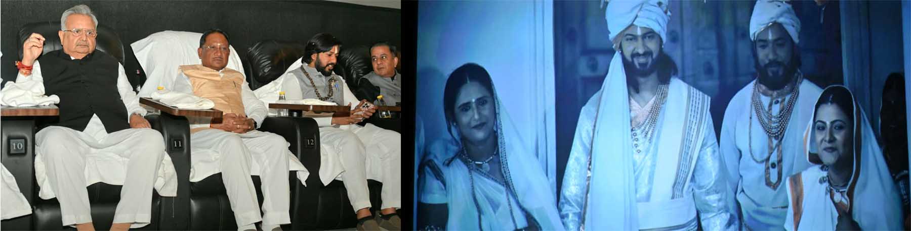 छत्तीसगढ़ी फिल्म देखने पहुंचे मुख्यमंत्री साय एवं विधानसभा अध्यक्ष डॉ. रमन सिंह छत्तीसगढ़ी फिल्म देखने पहुंचे मुख्यमंत्री साय एवं विधानसभा अध्यक्ष डॉ. रमन सिंह