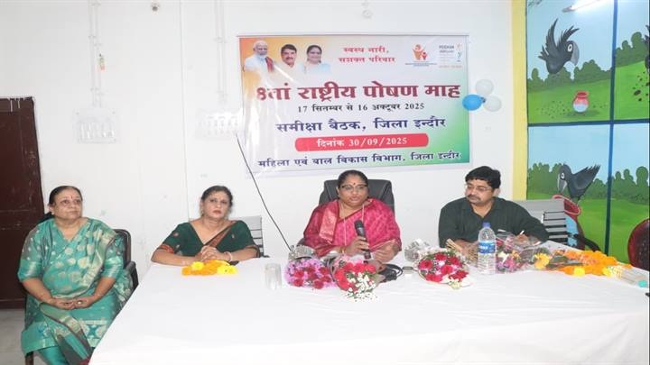 इंदौरः महिला एवं बाल विकास मंत्री निर्मला भूरिया ने विभागीय योजनाओं की समीक्षा इंदौरः महिला एवं बाल विकास मंत्री निर्मला भूरिया ने विभागीय योजनाओं की समीक्षा