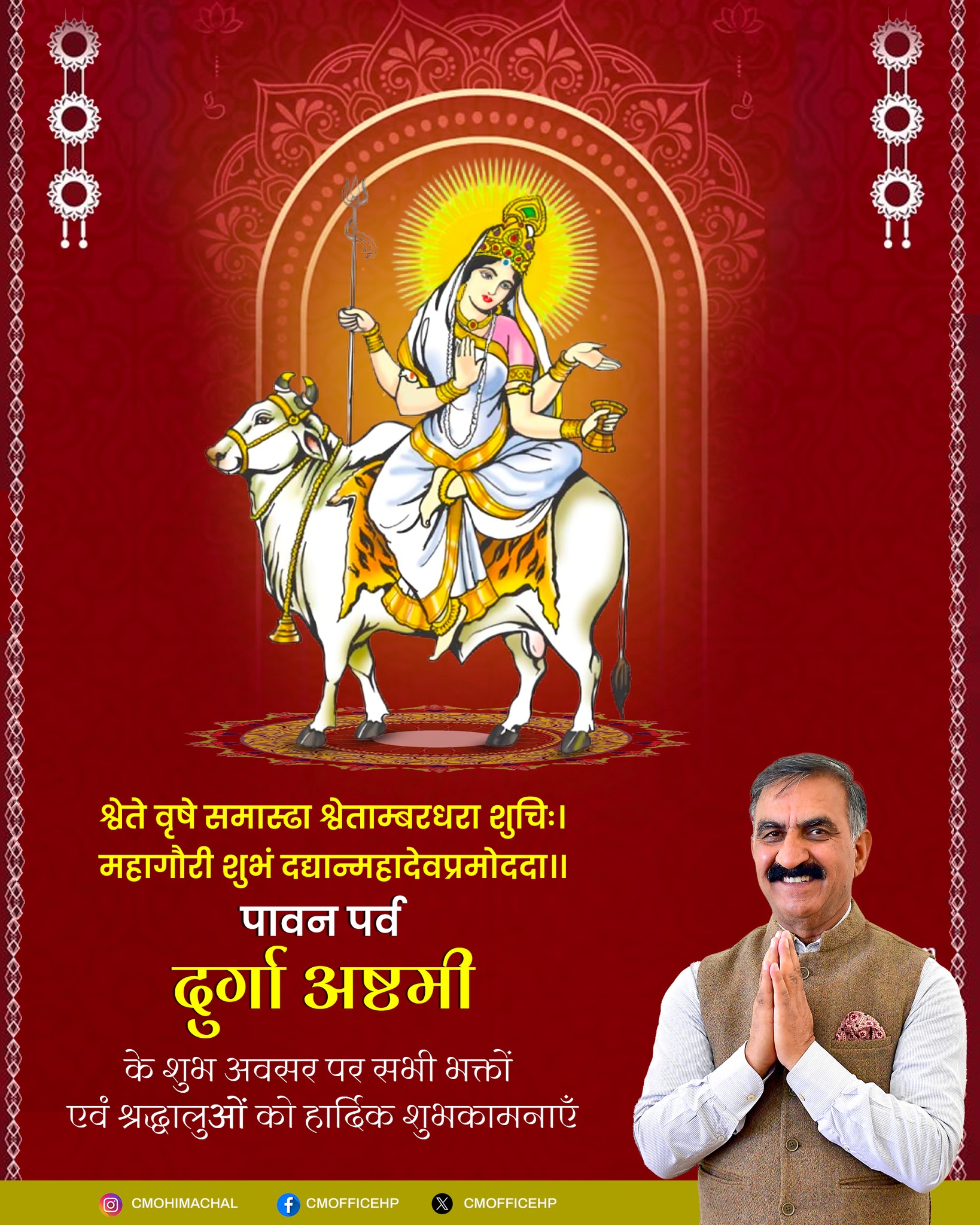 मुख्यमंत्री ठाकुर सुखविन्द्र सिंह सुक्खू मुख्यमंत्री ठाकुर सुखविन्द्र सिंह सुक्खू