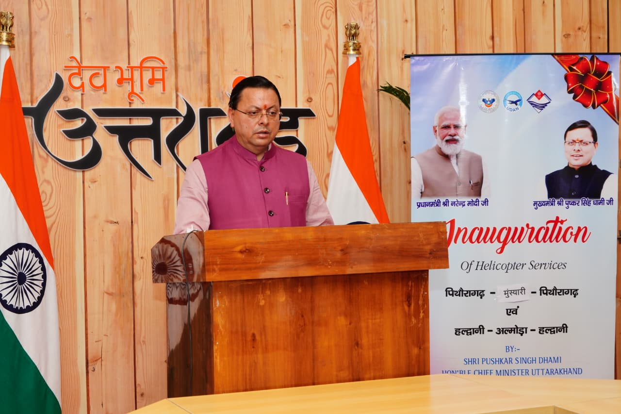 हेली सेवा का वर्चुअल शुभारंभ करते मुख्यमंत्री धामी। हेली सेवा का वर्चुअल शुभारंभ करते मुख्यमंत्री धामी।