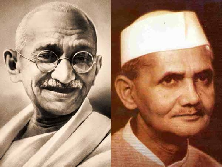 महात्मा गांधी और लाल बहादुर शास्त्री