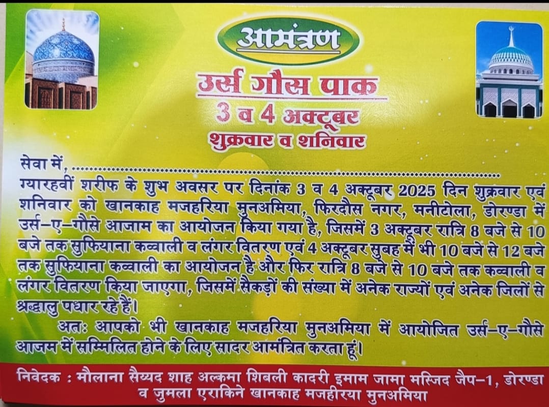 आमंत्रण पत्र की फोटो आमंत्रण पत्र की फोटो