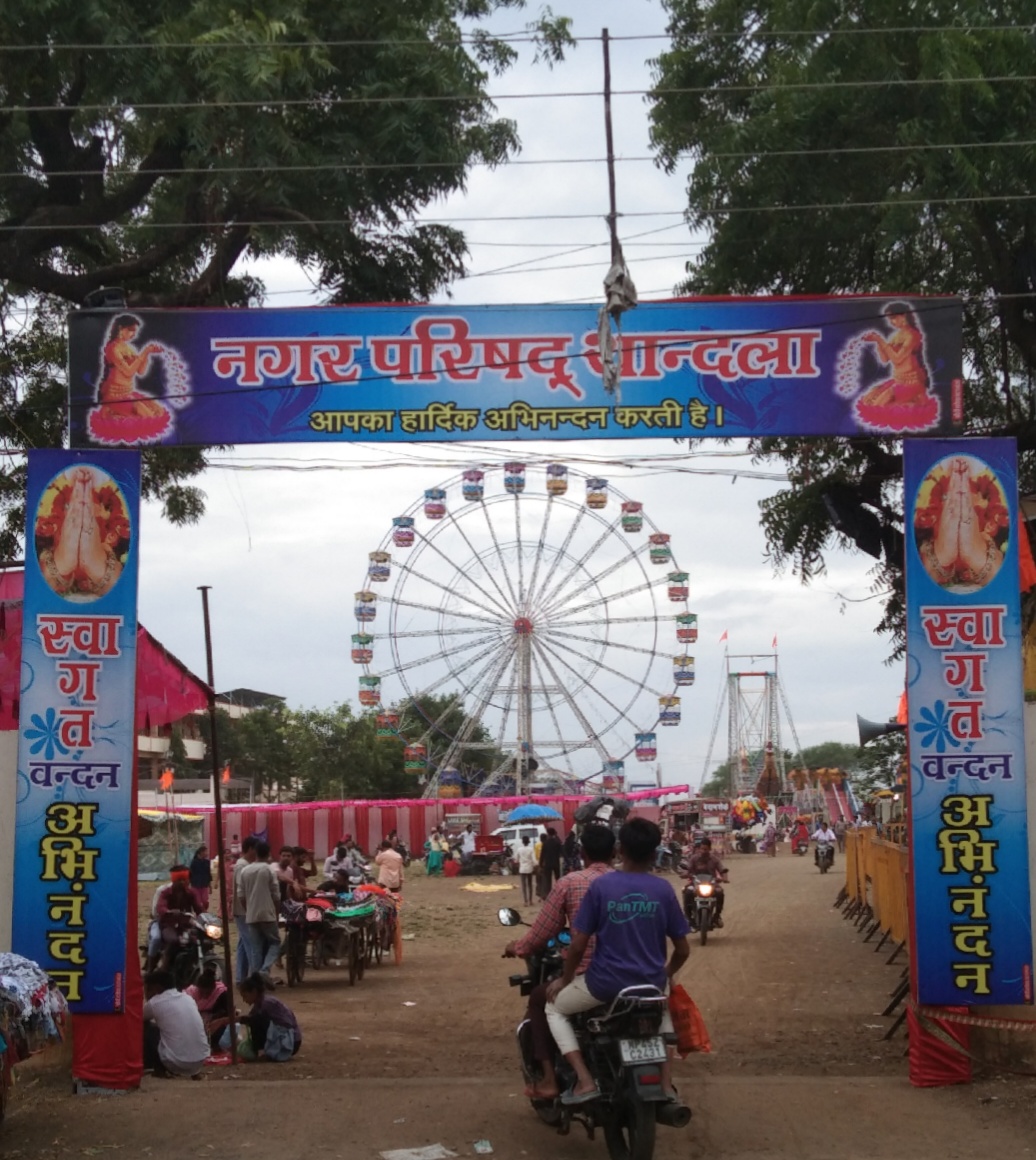 रावण का मेला