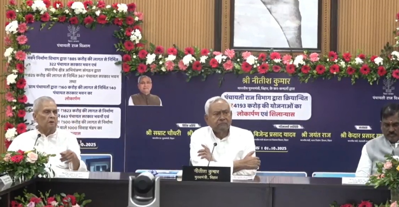 मुख्यमंत्री नीतीश कुमार ने ₹4233 करोड़ की योजनाओं का किया शिलान्यास एवं उद्घाटन मुख्यमंत्री नीतीश कुमार ने ₹4233 करोड़ की योजनाओं का किया शिलान्यास एवं उद्घाटन