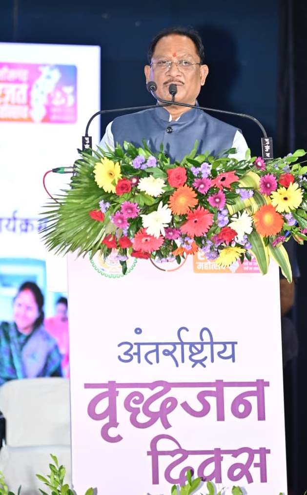 अंतर्राष्ट्रीय वृद्धजन दिवस पर आयोज‍ित कार्यक्रम को संबोध‍ित करते हुए मुख्‍यमंत्री साय