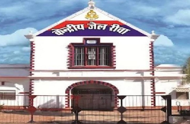 केन्द्रीय जेल