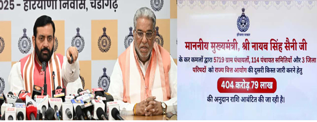 हरियाणा के मुख्यमंत्री पंचायती राज संस्थाओं के खाते में राशि ट्रांसफर करते हुए