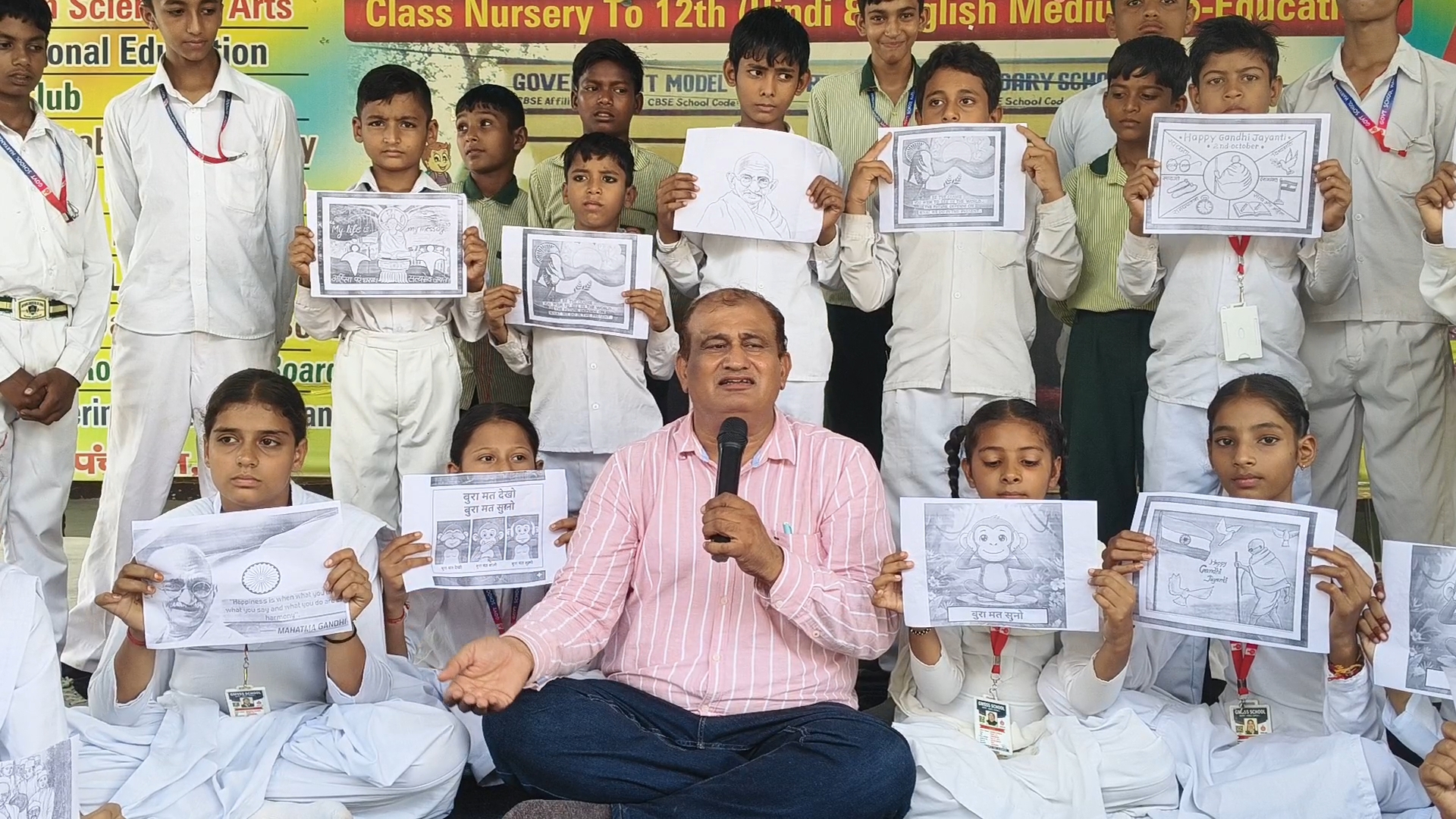 राजकीय मॉडल संस्कृति स्कूल में गांधी जयंती पर बापू के भजन गाते विद्यार्थी।
