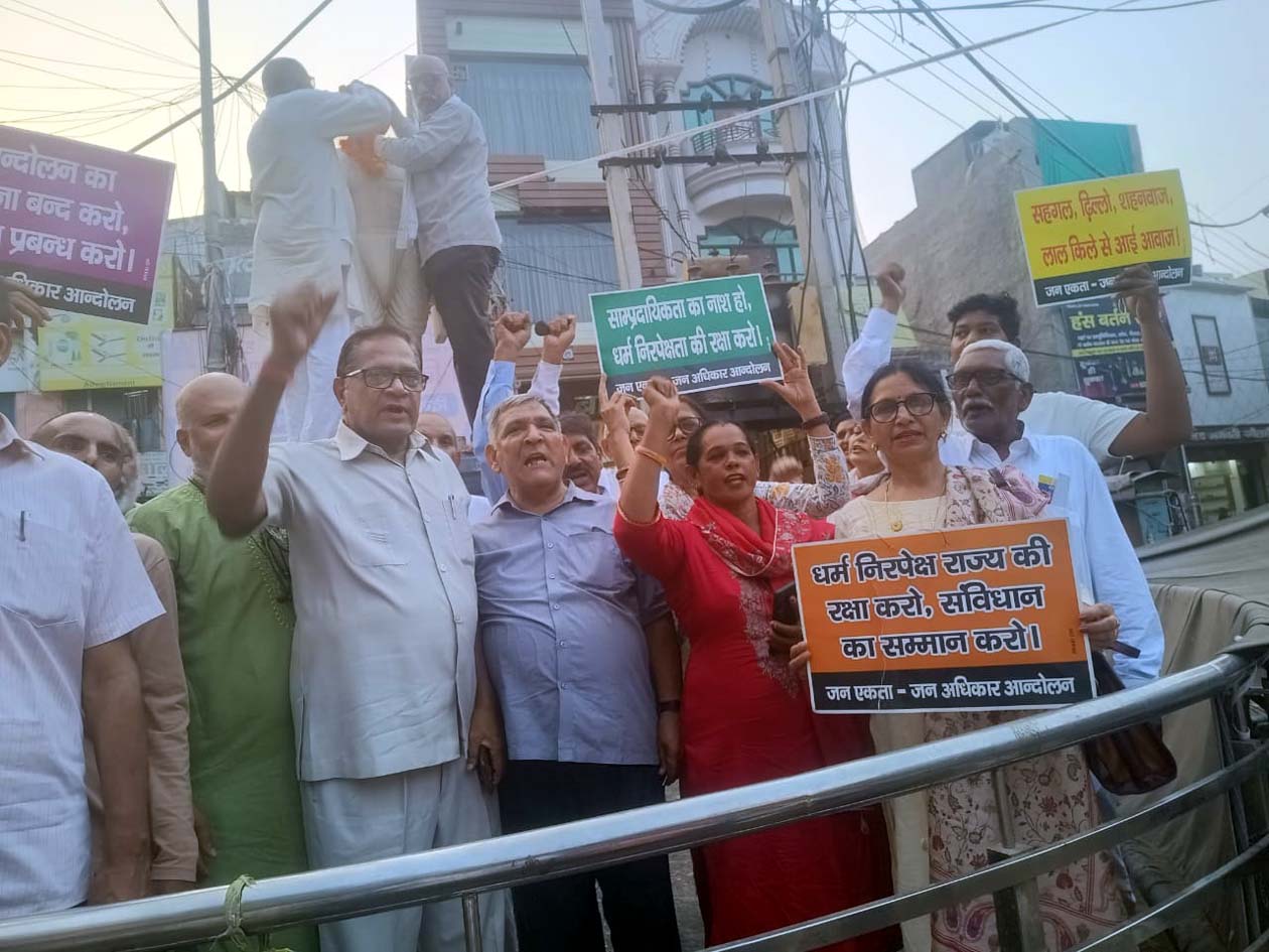 कार्यक्रम में नारेबाजी करते डेमोक्रेटिक फ्रंट के पदाधिकारी। कार्यक्रम में नारेबाजी करते डेमोक्रेटिक फ्रंट के पदाधिकारी।
