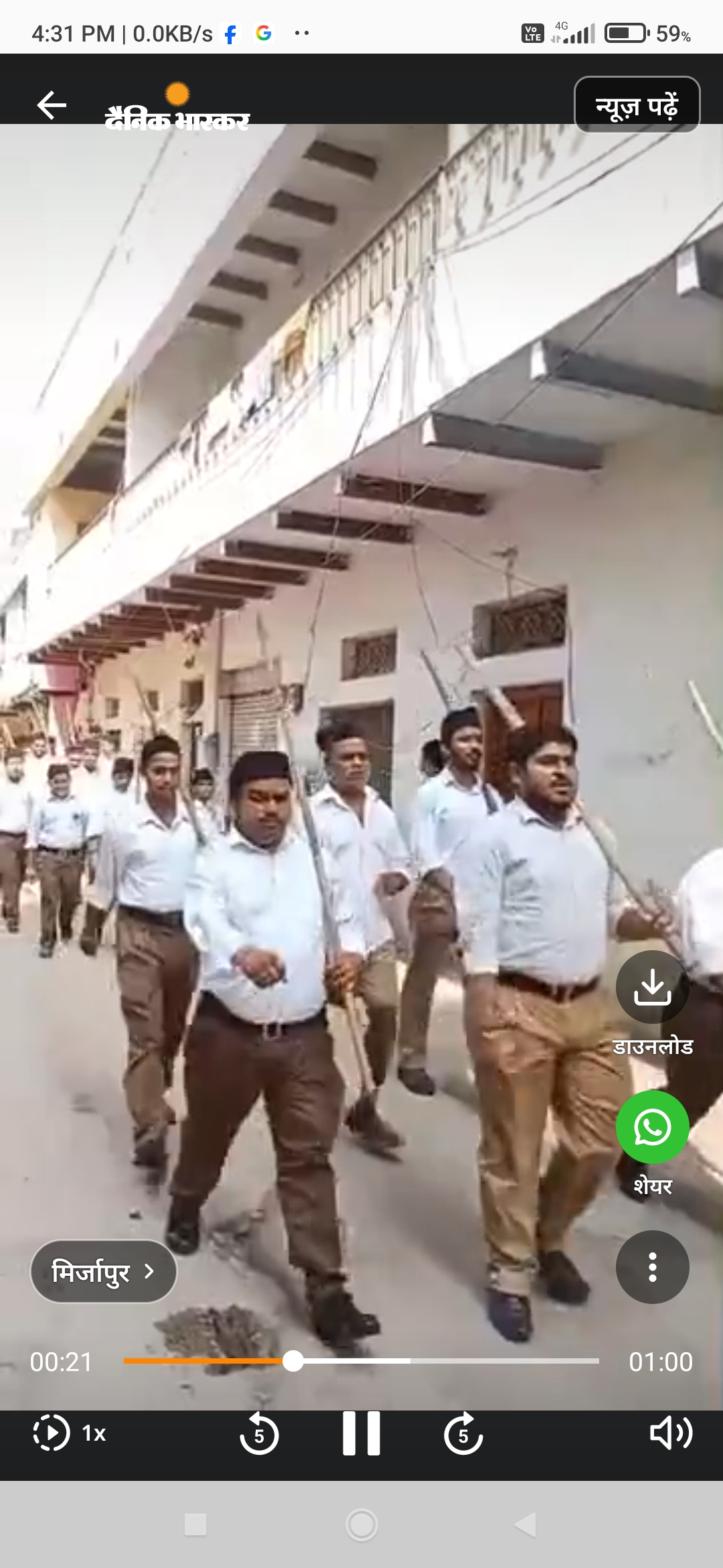 पथ संचलन करते स्वयंसेवक।