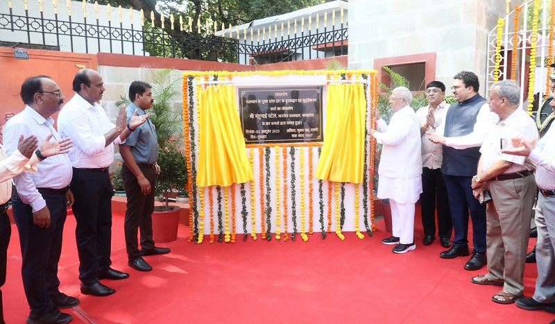 मप्रः राज्यपाल पटेल ने राजभवन के प्रवेश द्वार के सुदृढ़ीकरण कार्य का किया लोकार्पण मप्रः राज्यपाल पटेल ने राजभवन के प्रवेश द्वार के सुदृढ़ीकरण कार्य का किया लोकार्पण