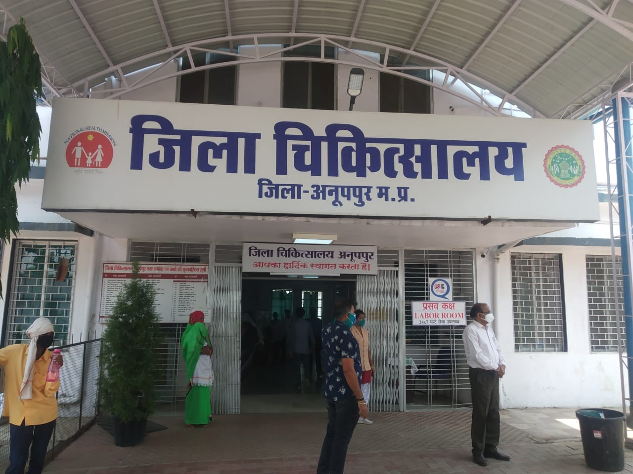 जिला चिकित्सालय अनूपपुर