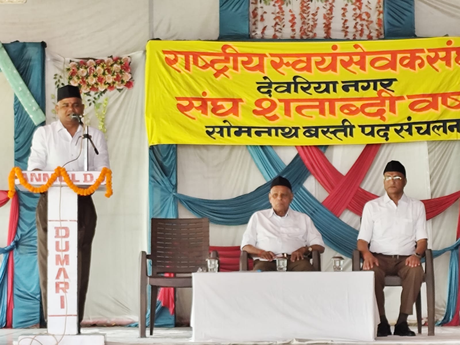 लोगों को संबोधित करते प्रचारक रमेश जी लोगों को संबोधित करते प्रचारक रमेश जी
