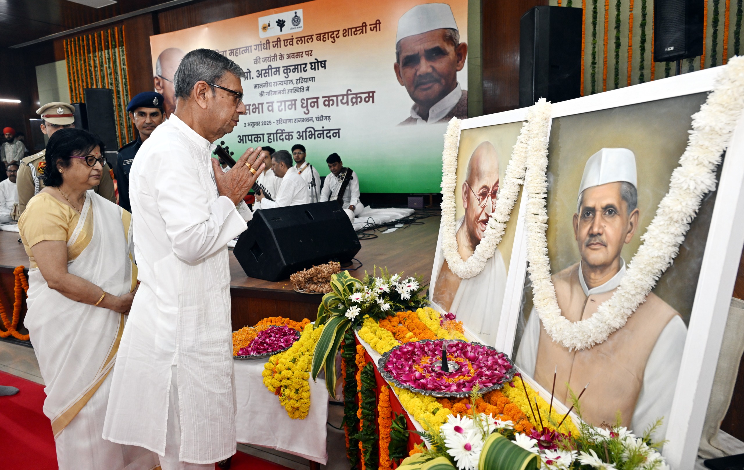 हरियाणा के राज्यपाल अशीम घोष महात्मा गांधी व लाल बहादुर शास्त्री को श्रद्धासुमन अर्पित करते हुए हरियाणा के राज्यपाल अशीम घोष महात्मा गांधी व लाल बहादुर शास्त्री को श्रद्धासुमन अर्पित करते हुए