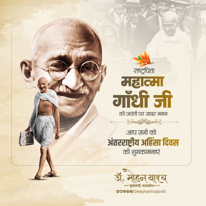 मुख्यमंत्री डॉ. यादव ने 'राष्ट्रपिता' महात्मा गाँधी  को जयंती पर किया नमन