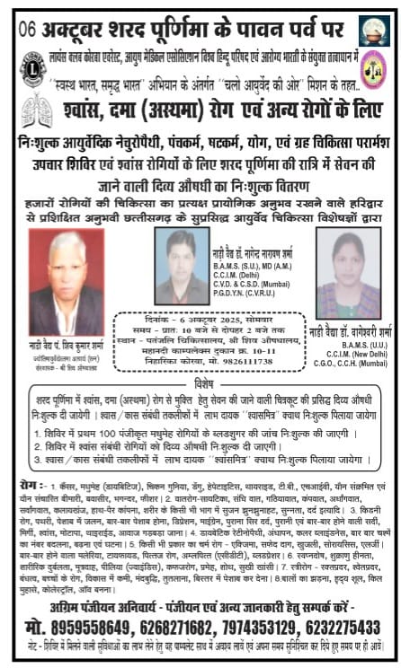 शिविर की जानकारी