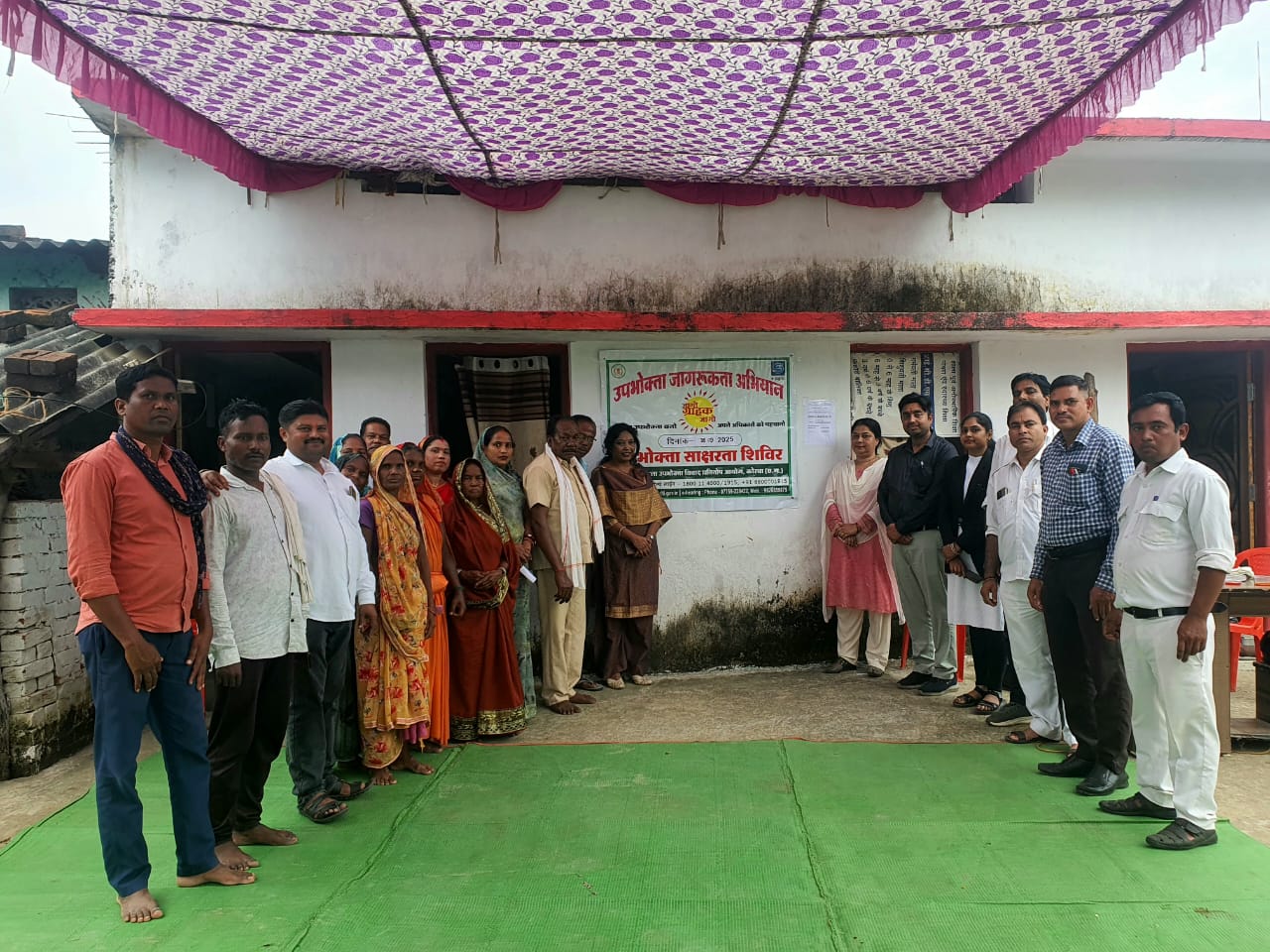कोरबा ब्लॉक के ग्राम दोंदरो में जिला उपभोक्ता विवाद प्रतितोष आयोग ने उपभोक्ता जागरूकता शिविर का किया आयोजन कोरबा ब्लॉक के ग्राम दोंदरो में जिला उपभोक्ता विवाद प्रतितोष आयोग ने उपभोक्ता जागरूकता शिविर का किया आयोजन