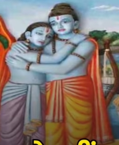 सांकेतिक फोटो भरत मिलाप