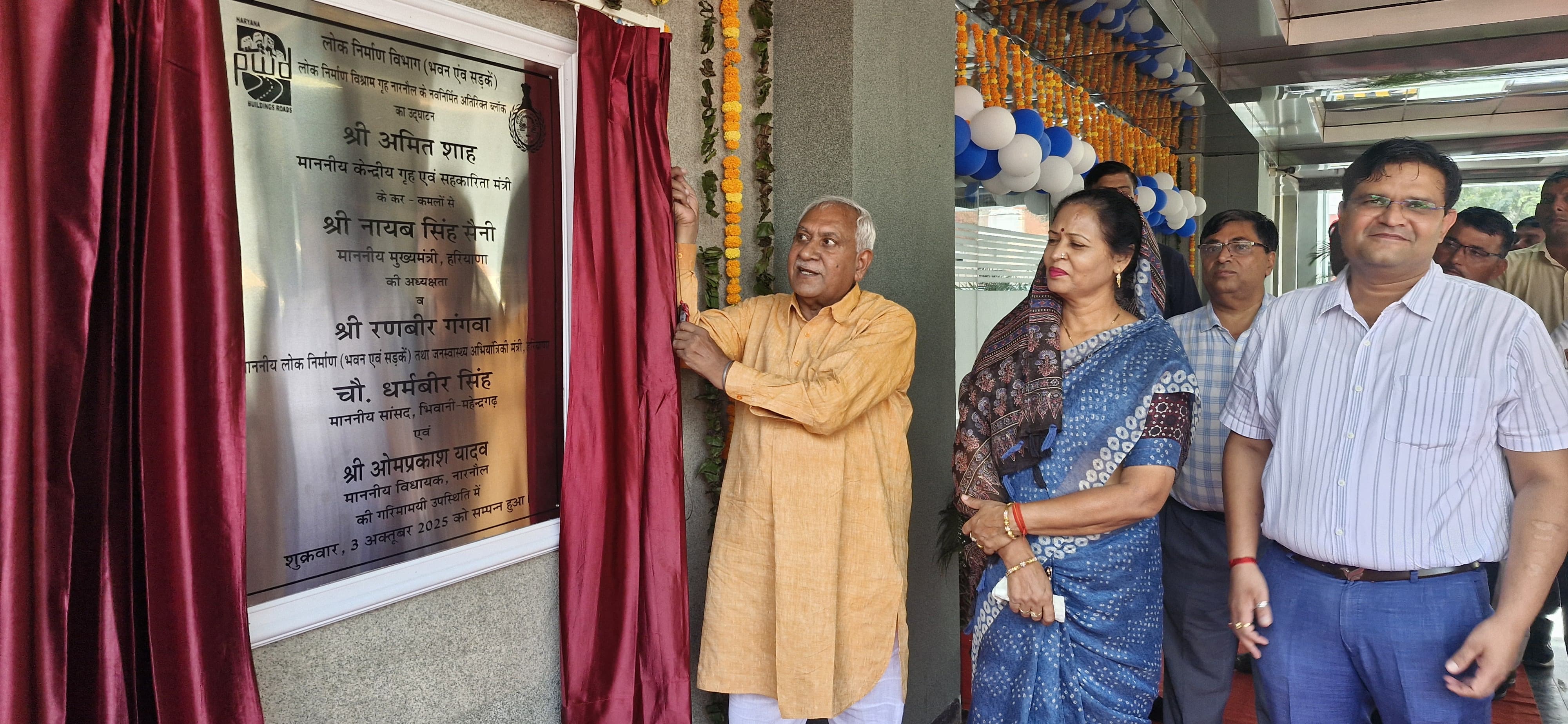 रेस्ट हाउस का उद्घाटन करते विधायक ओमप्रकाश यादव।