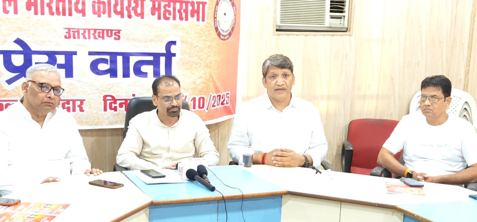 कायस्थ महासभा की पत्रकार वार्ता