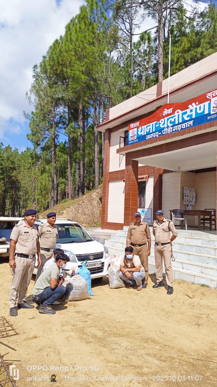 पौड़ी पुलिस ने तीन गांजा तस्करों को किया गिरफ्तार पौड़ी पुलिस ने तीन गांजा तस्करों को किया गिरफ्तार