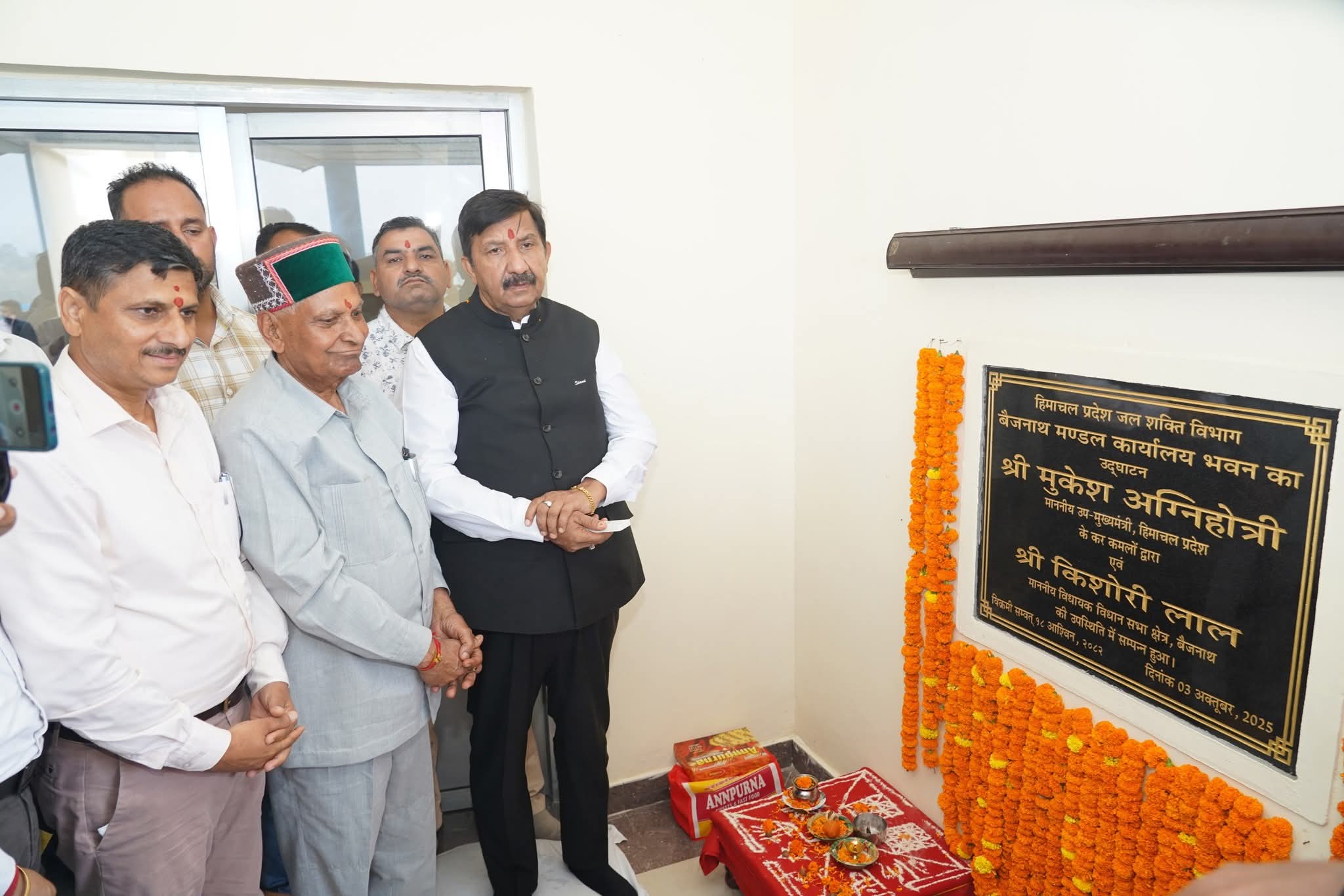 उपमुख्यमंत्री बैजनाथ में जल शक्ति विभाग के कार्यालय भवन का उद्घाटन करते हुए। उपमुख्यमंत्री बैजनाथ में जल शक्ति विभाग के कार्यालय भवन का उद्घाटन करते हुए।