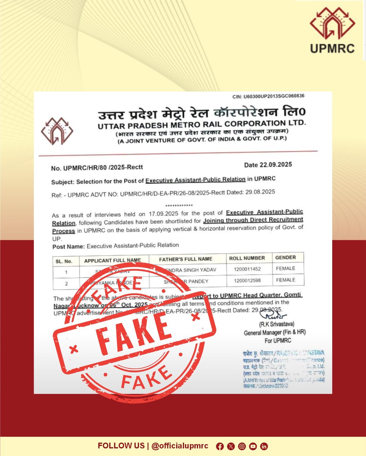 यूपीएमआरसी के द्वारा भेजे गए पत्र का छायाचित्र