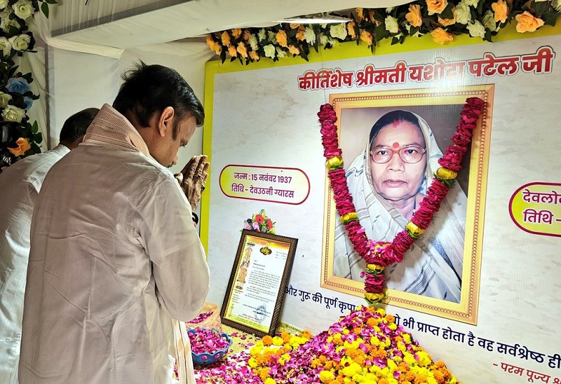 उप मुख्यमंत्री राजेन्‍द्र शुक्ल ने मंत्री प्रहलाद सिंह पटेल की माताजी स्वर्गीय यशोदा पटेल को अर्पित की श्रद्धांजलि
