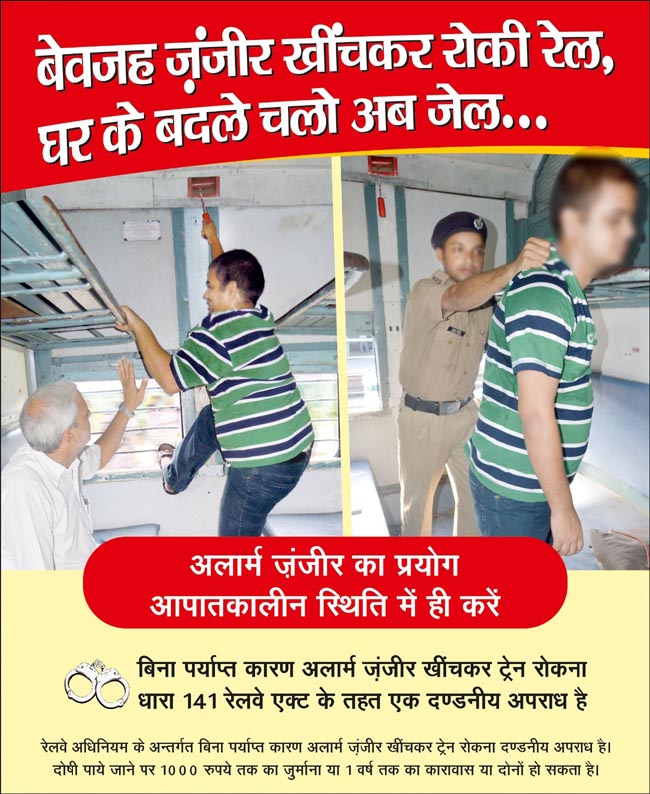 चेन पुलिंग