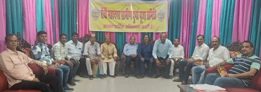 बैठक में समिति के सदस्‍य