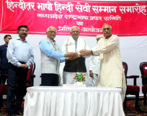 राज्यपाल श्री मंगुभाई पटेल का हिन्दी भवन में मध्यप्रदेश राष्ट्रभाषा प्रचार समिति द्वारा आयोजित हिन्दीतर भाषी सेवी सम्मान समारोह में शॉल और श्रीफल से अभिनंदन किया।