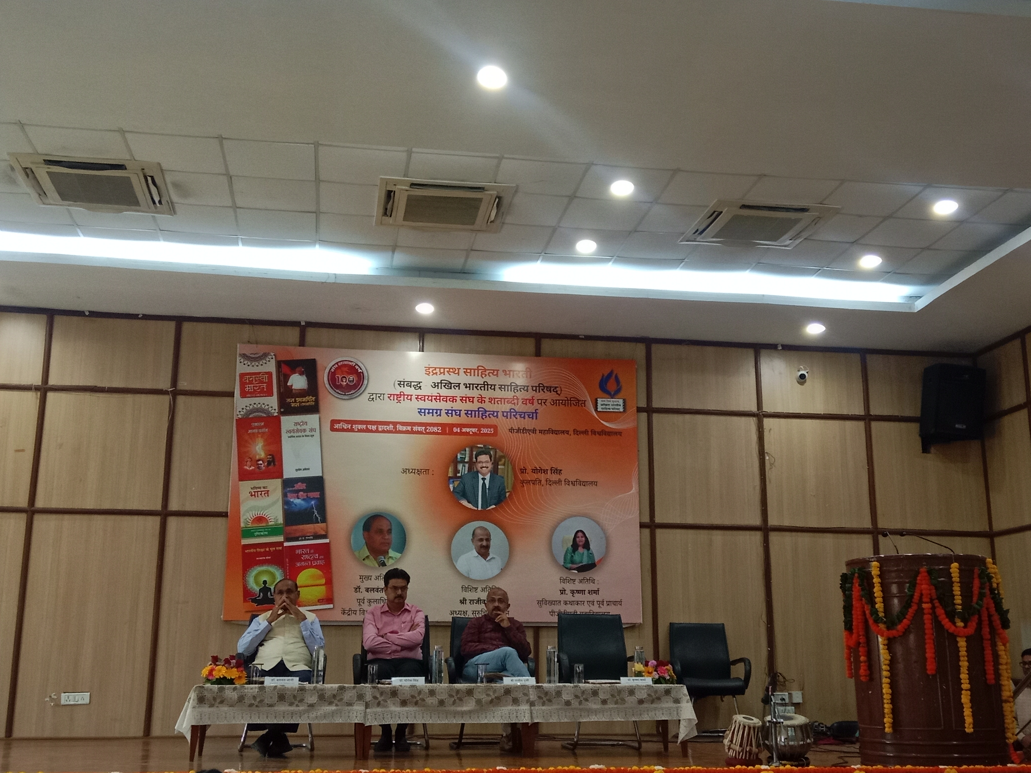 दिल्ली विश्विद्यालय के कुलपति डॉ योगेश सिंह, डॉ बलवंत जानी और राजीव तुली।